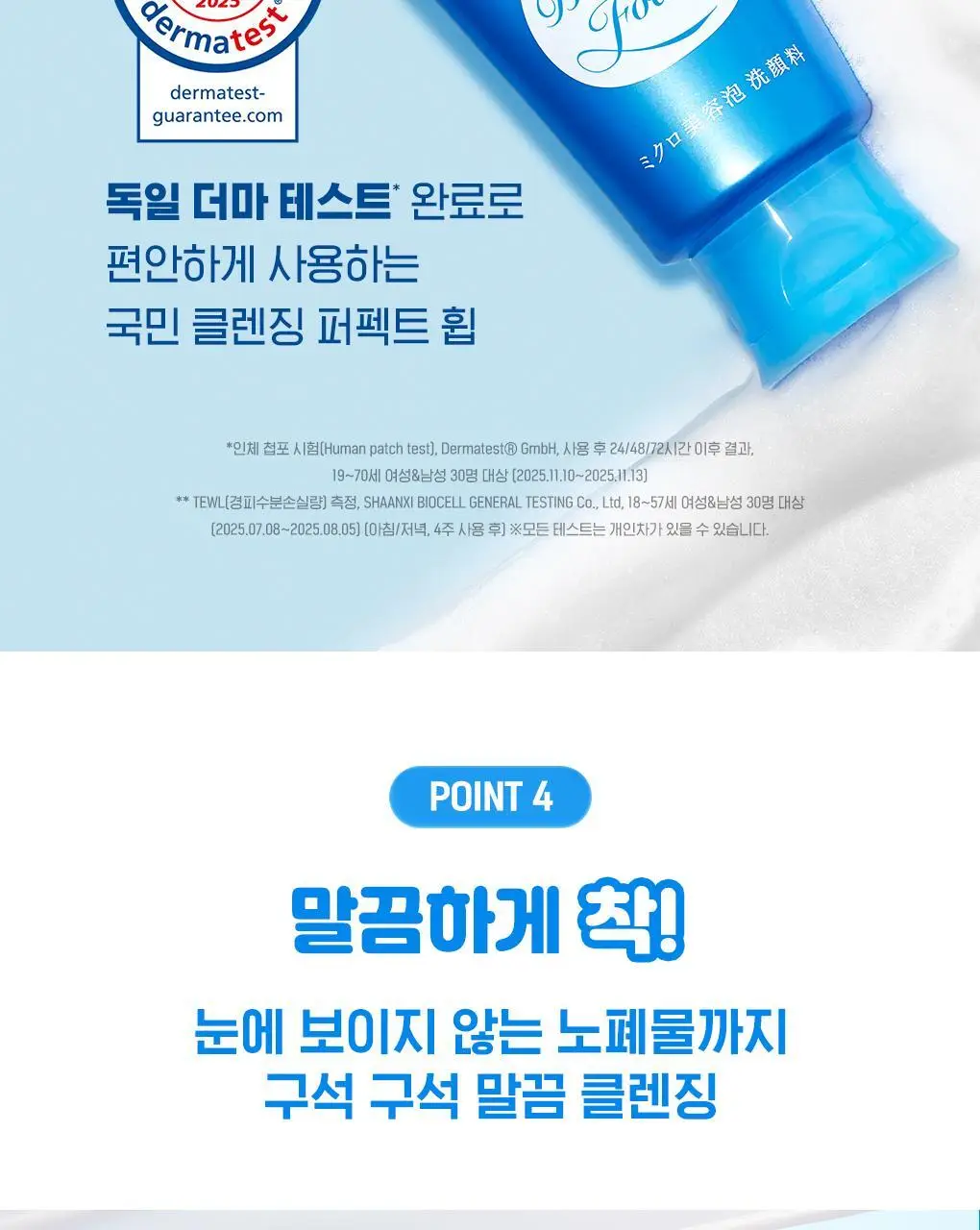 [NEW/한정기획] 센카 퍼펙트 휩 페이셜 워시 120g 더블기획 (+파우치) 상세페이지 18